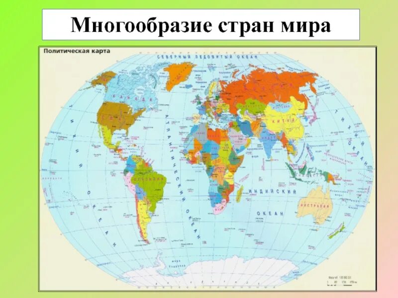 Что такое политическая карта 3 класс. Что такое политическая карта 3 класс. Что такое политическая карта 3 класс. Что такое политическая карта 3 класс. Карта намибии на русском языке географическая крупная.
