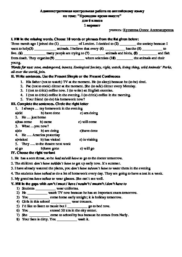 Административная контрольная работа по английскому языку 6