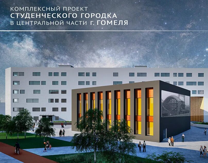 Городок студентов. Проект студгородка. Студенческий комплекс. Студенческий городок ПСКОВГУ проект. Университетский городок Нижний Новгород.