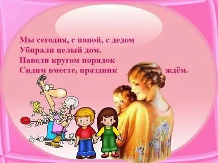 Частушки на день мамы смешные