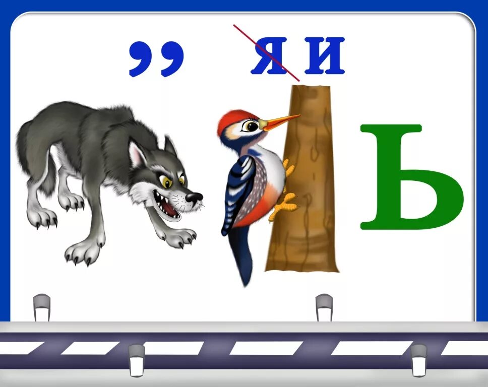 Ребусы по ПДД. Ребусы ПДД для дошкольников. Ребусы правила дорожного движения. Ребусы на тему ПДД. Ребусы движение