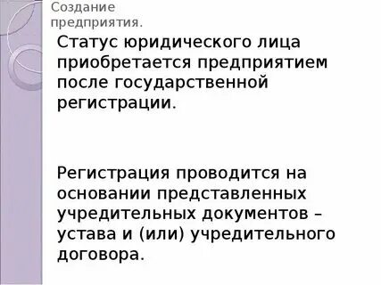 Кто имеет статус юридического лица
