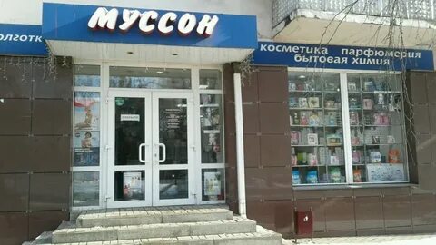 Магазин бытовой белгород