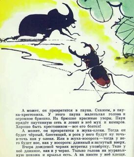 Муравьи книга читать