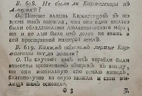 Первый основания универсальной истории