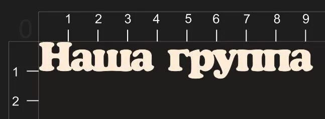 Группа с номером в названии