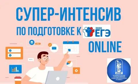Эффективные приемы подготовки к егэ