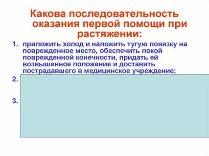 Как определяется последовательность оказания первой