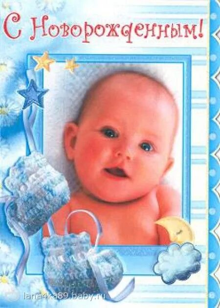 с рождением правнучки прабабушке. поздравление прабабушке с рождением правнука. с правнуком поздравление прабабушке. поздравляем прабабушку с рождением правнучки открытки. открытка с рождением.