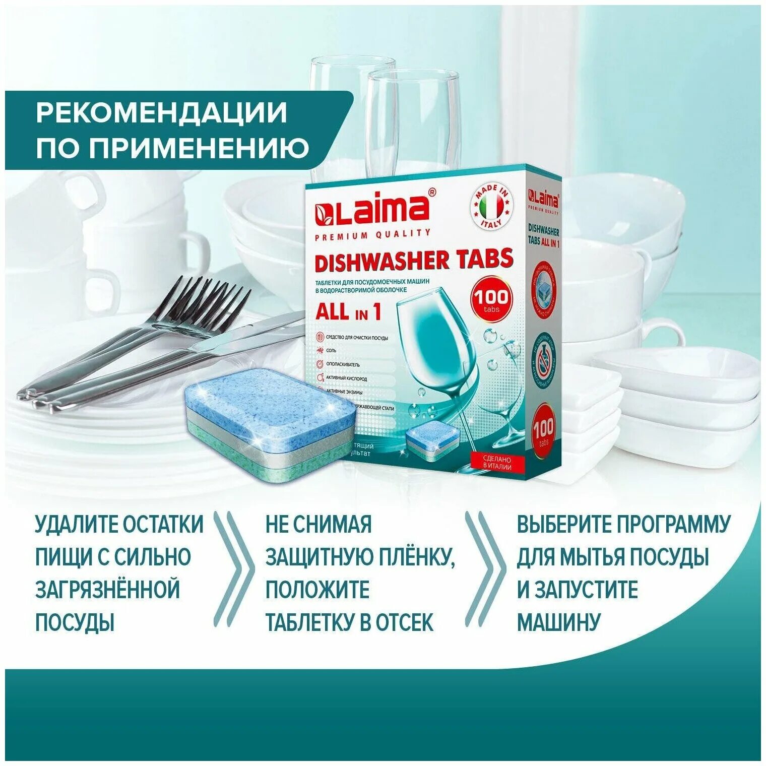 Таблетки для посудомоечных машин laima deluxe "all in 1", 100 шт. Synergetic таблетки для посудомоечных машин 100шт. Kulmex таблетки для посудомоечной машины. Таблетки для посудомоечных машин laima deluxe "all in 1", 100 шт. Таблетки для посудомоечных машин smartwash, 100 шт.