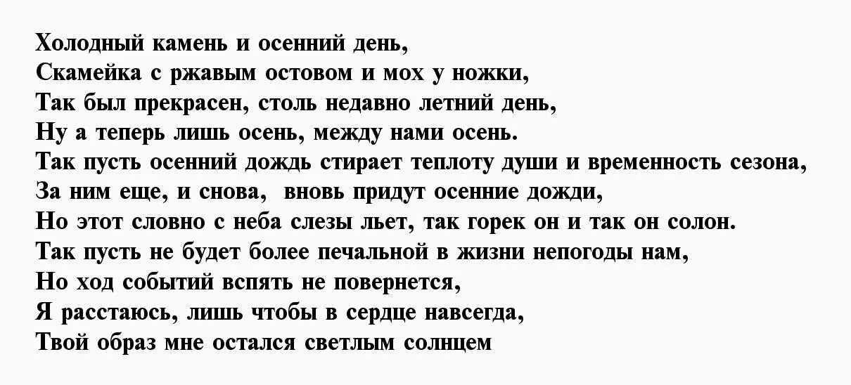 Слова прощания мужчине. Письмо парню при расставании. Прощальное письмо любимому парню своими словами до слез. Прощальное письмо для любимого мужа. Письмо парню при расставании своими словами.