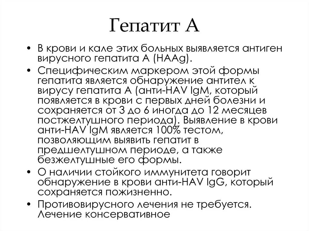 Вирусный гепатит антиген. Антигены гепатита в. Вирус гепатита в. Антигены вируса гепатита с.