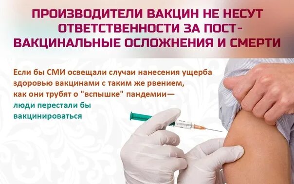 Обязательна ли вакцинация