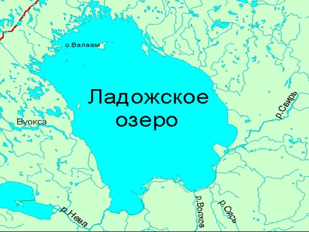 Расположение Ладожского озера на карте России. Ладожское озеро на карте России физической. Ладожское озеро на карте. Высота ладожского озера над уровнем