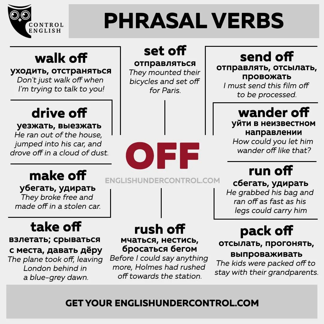 Off как переводится с английского. Фразовые глаголы с off. Phrasal verbs в английском. Английские фразовые глаголы. Frazial ERBS В английском языке.