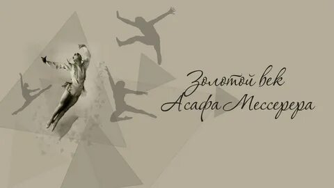 Танцор мессерер 4 буквы сканворд