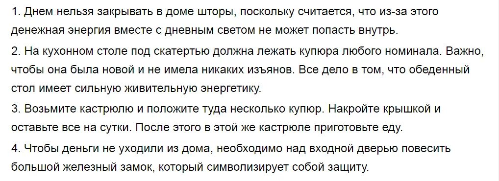 Примета почему нельзя ставить пустую. Приметы про деньги чтобы водились. Примета когда можно давать в долг. Заговор на купюру. Приметы порчи.