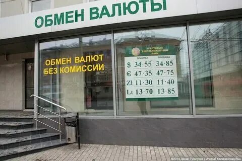 Доллар в банках краснодара завтра