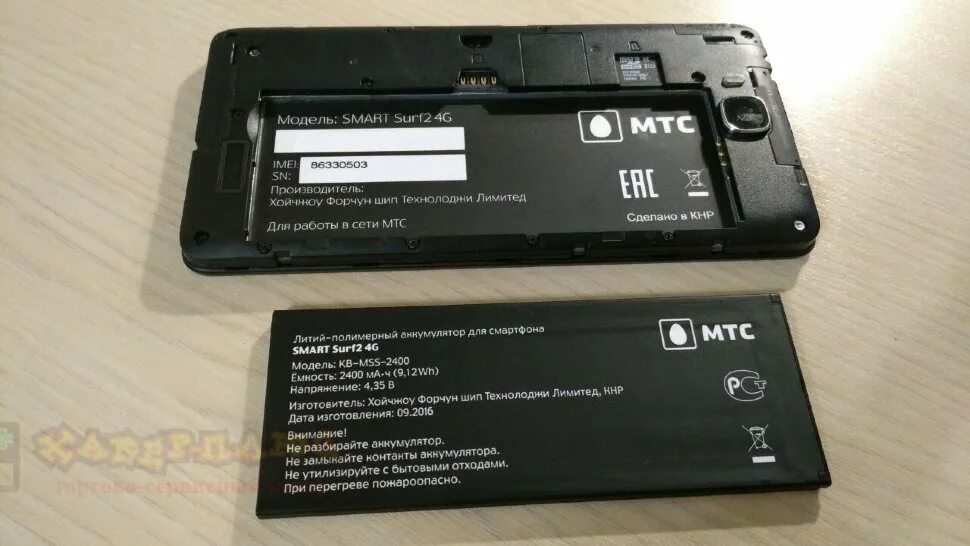 Mtc 4. MTS Surf 2 4g. Smart Surf 2 4g аккумулятор. МТС Smart Surf 2 4g. Аккумулятор для смартфона МТС смарт сёрф 2 4g.