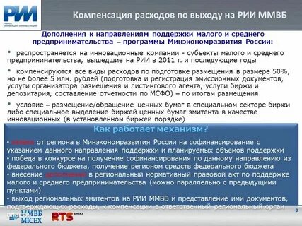 Компенсация расходов на твердое топливо