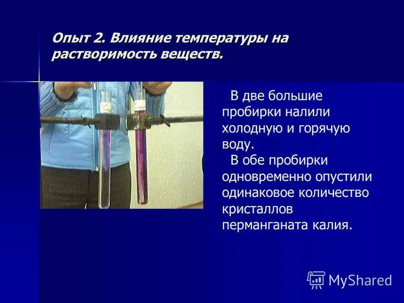 растворимость газов увеличивается при повышении температуры. растворимость. как влияет температура. влияние температуры на растворимость веществ. влияние на растворимость температуры и давления.