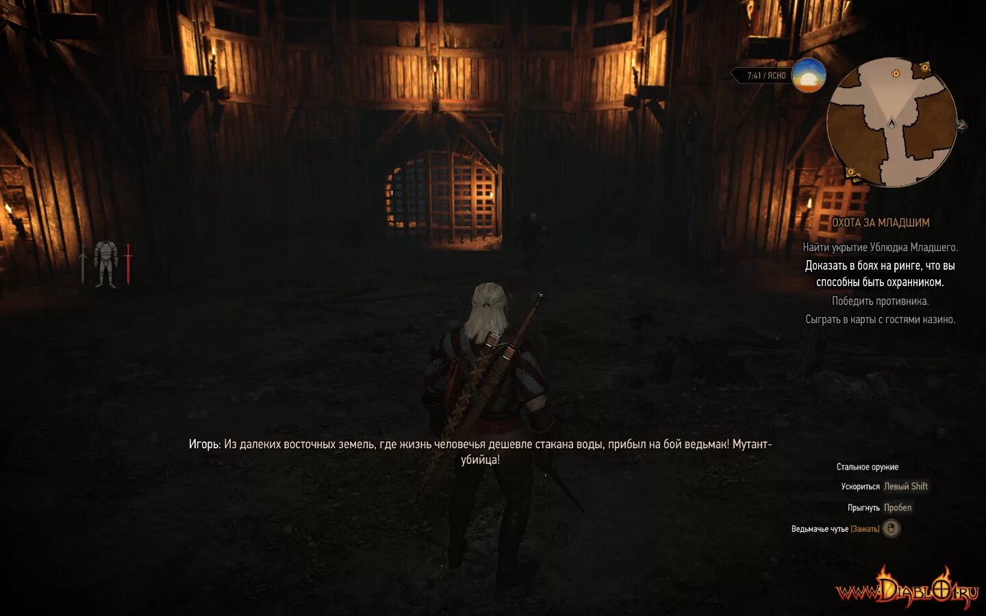 Арена ублюдка младшего ведьмак. Ведьмак 3 дикая охота арена ублюдка младшего на карте. Убежище ублюдка младшего ведьмак 3 карта. Арена ублюдка младшего. Ведьмак 3 дикая охота арена ублюдка младшего на карте.