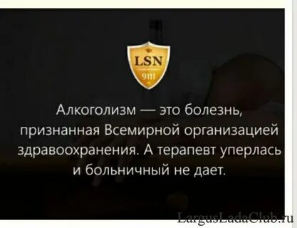 Признали болезнью