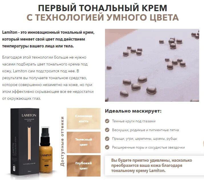 Люмене тоналка оттенки. Тональный крем тональная основа разница. Тональная основа под макияж. Тональный крем тональная основа разница. Умный тональный крем.