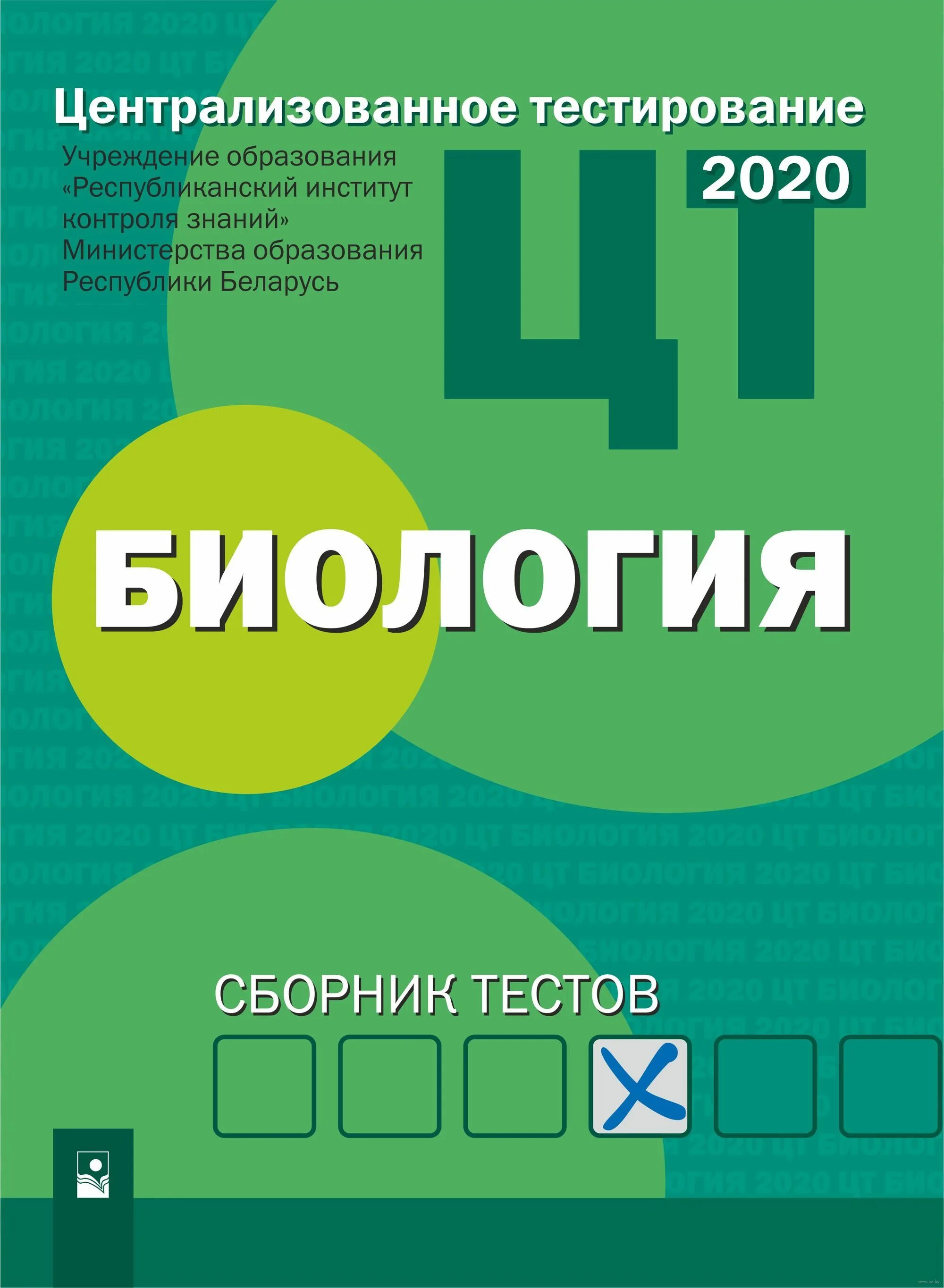 Сборники тестов 2023