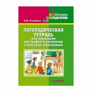 Индивидуальные логопедические тетради