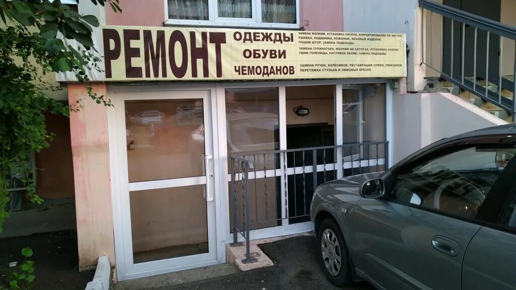 Ателье по ремонту одежды рядом. Баннер ателье по пошиву и ремонту одежды. Ремонт одежды краснодар рядом со мной. Ремонт одежды краснодар рядом со мной. Ремонт одежды краснодар рядом со мной.