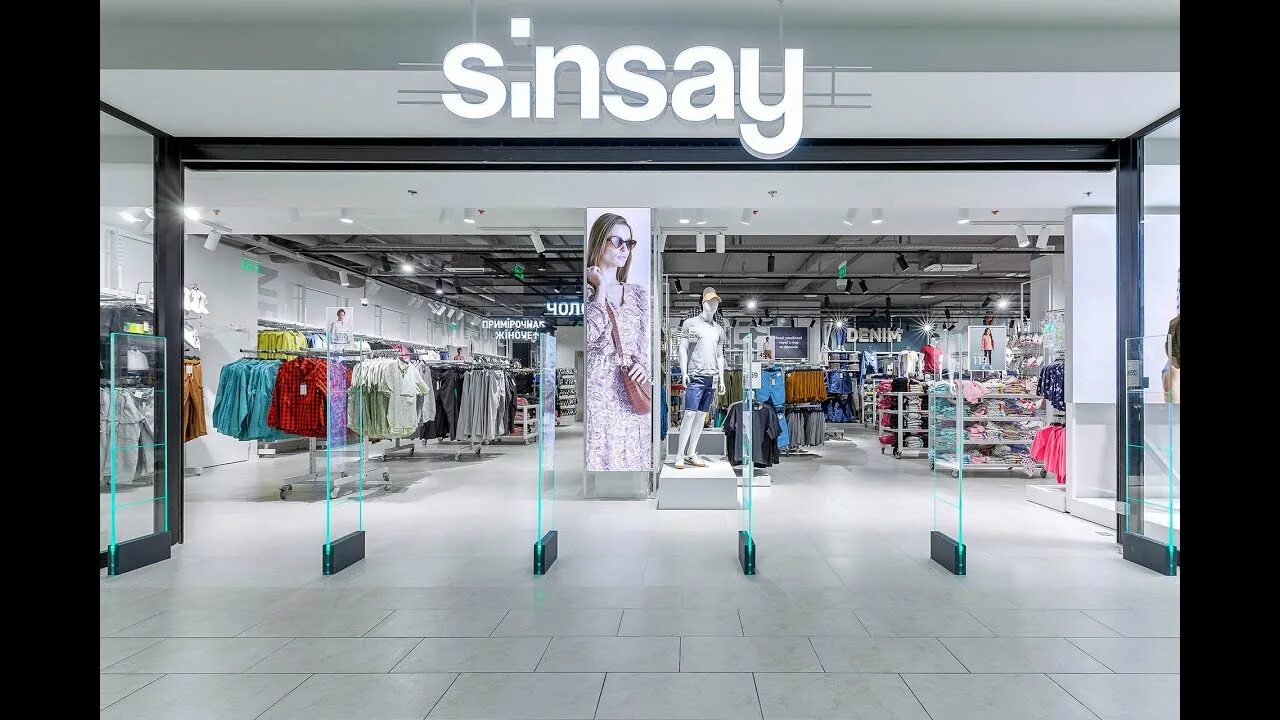 Sinsay. Синсей магазин интернет. Sinsay интернет магазин. Sinsay Балашов. Синсэй интернет магазин