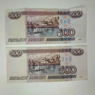 Товар стоил 500 р