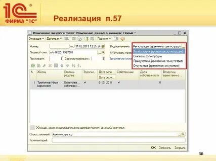 Проз регистрация