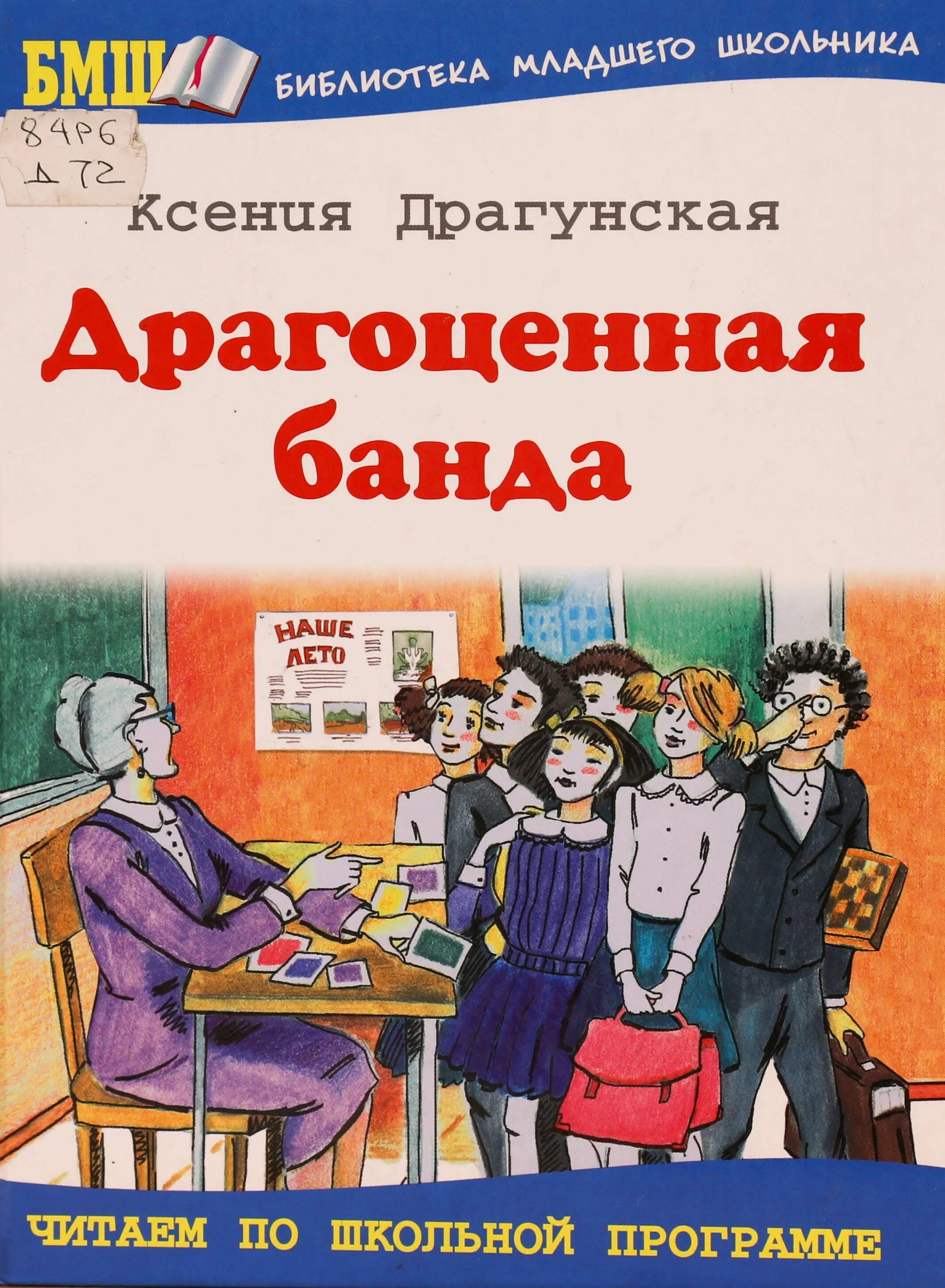 Книги для младшего школьного