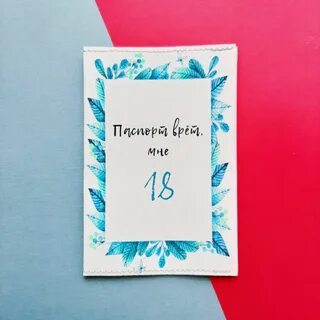 Маме сегодня 30