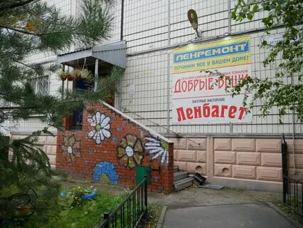 Ленремонт санкт петербург проспект