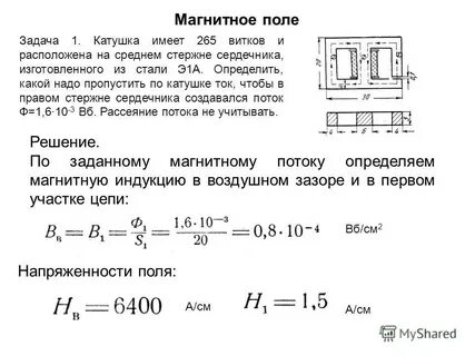 Средняя э