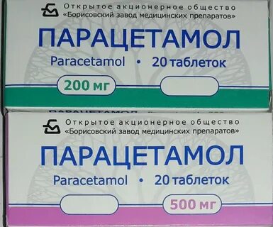 200 мг парацетамола это сколько