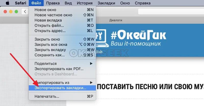 Закладки Safari. Сафари браузер закладки. Перенос паролей из сафари. Перенести вкладки и избранное из сафари