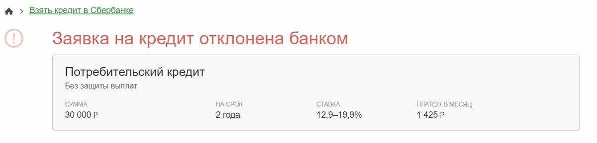 Что значит заявка принята