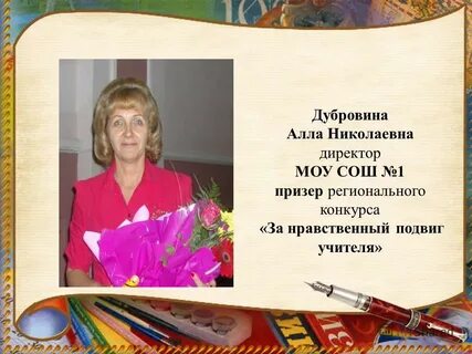 Николаевна имя