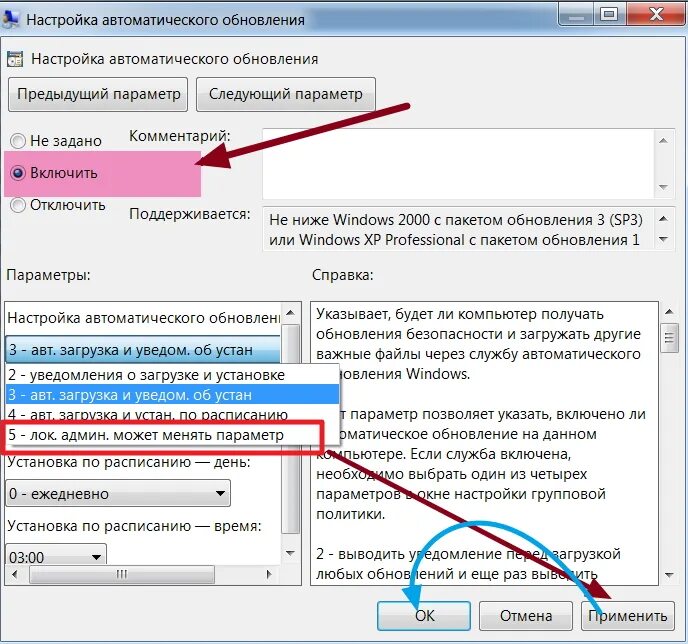 Автоматическое обновление. Автоматическое обновление отключить. Автообновление виндовс. Как отключить автообновление на компьютере.