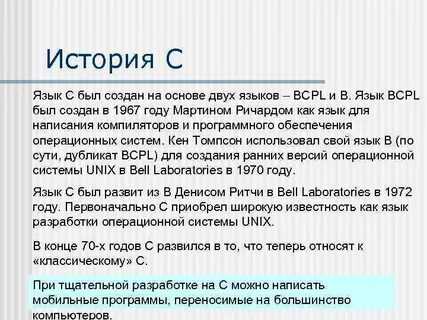 Использовать два языка