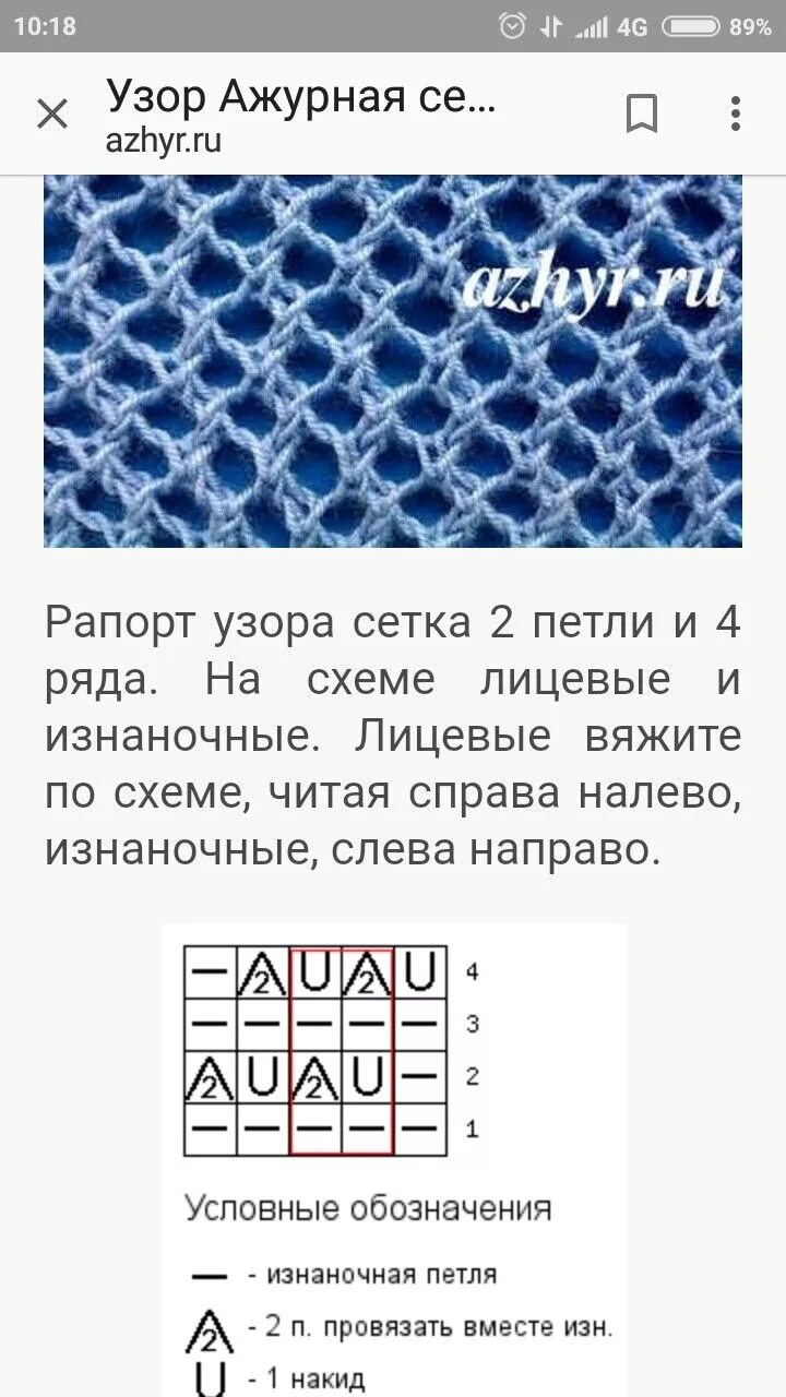 Простые узоры спицами по кругу. Вязка сетка на спицах ажурная. Схема ажурной сетки спицами схема. Вязка сеточка спицами схемы и описание. Ажурные сетка спицами со схемами простые.