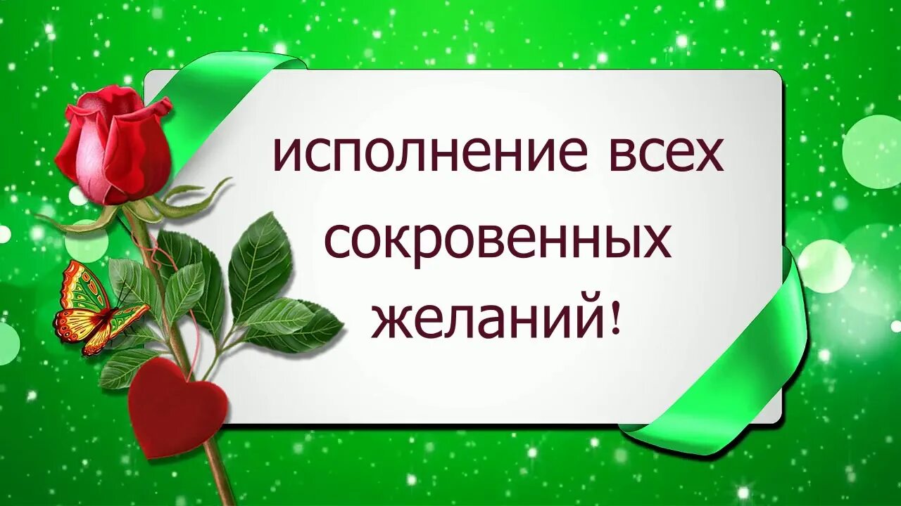 Туган конен белэн яшь хатын кызга. Туган Кен. Туган Кен пожелания. Туган кон открытка. Открытки с юбилеем женщине на башкирском языке.