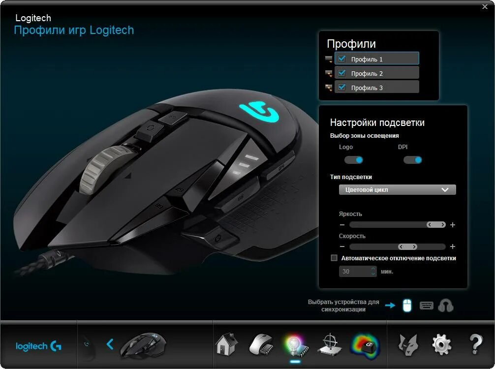 Настройка мыши для игр. Софт мыши Logitech g502. Мышка логитеч макросы. Макросы для мышки логитеч g102. Софт на мышку Logitech g502 Hero.