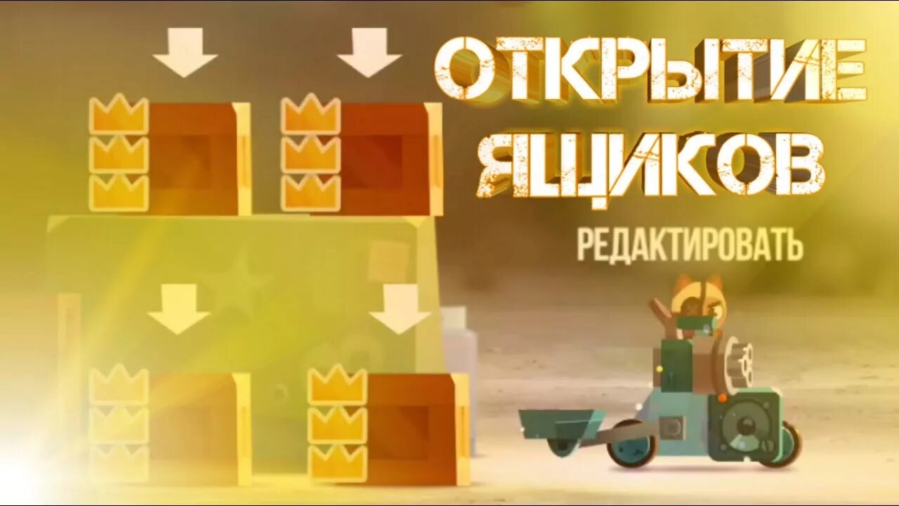 Ящики с провизией. Открыть в игре ящик. Игра последний день на земле радиация. Сундук дота 2. Ящик торговца игра.