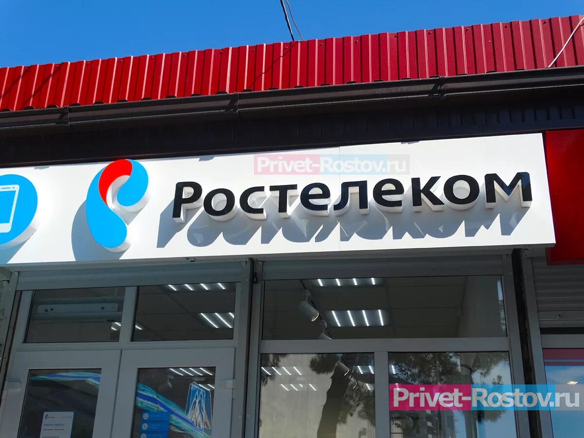 Ростелеком. ВТБ И Ростелеком. ВТБ Ростелеком platforma.