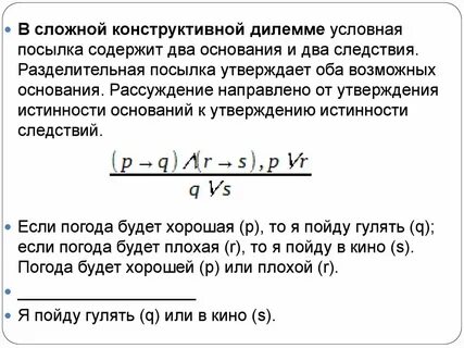Сложная дилемма